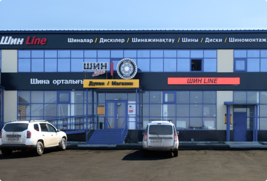 Шин Line в городе Петропавловск